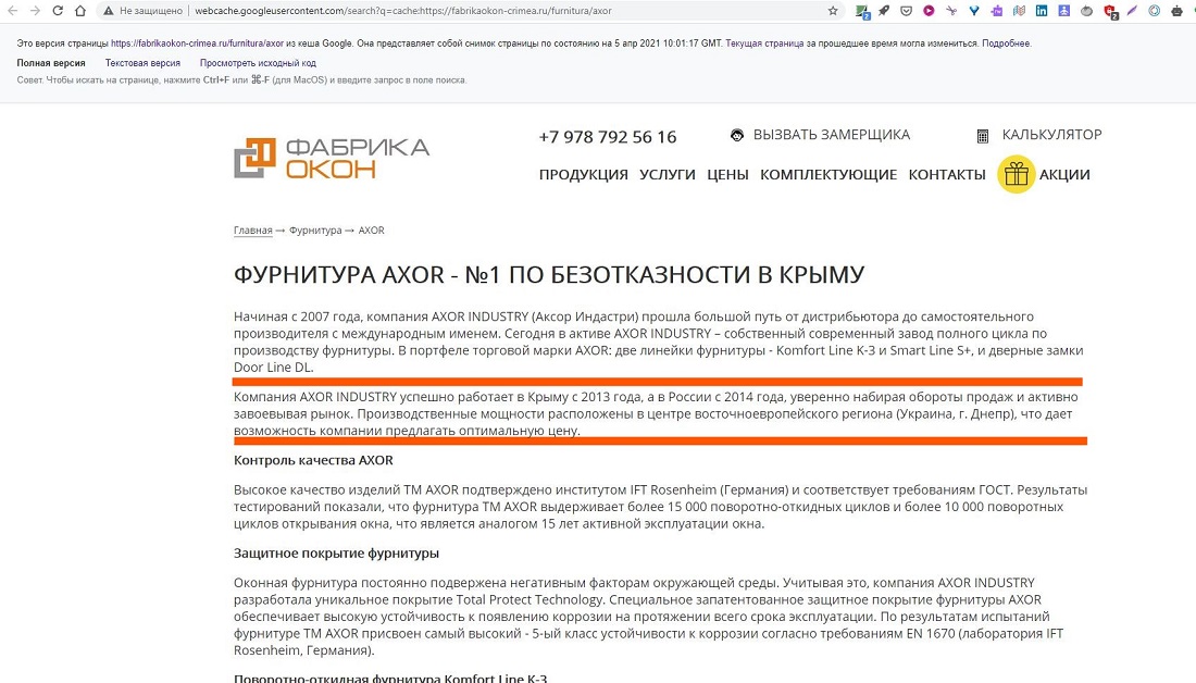 «Кримнаш» – торгівля під носом СБУ 5 Kesh furnitura