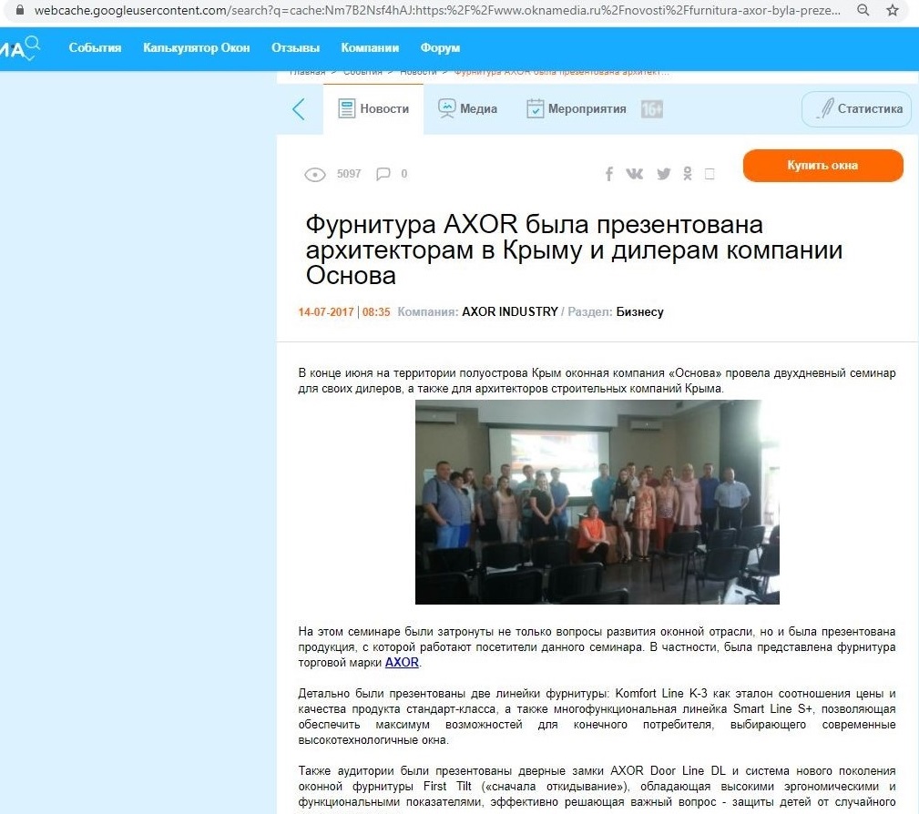 «Кримнаш» – торгівля під носом СБУ 7 OKna media