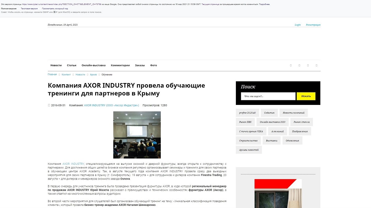 «Кримнаш» – торгівля під носом СБУ 9 Trening Krym 1